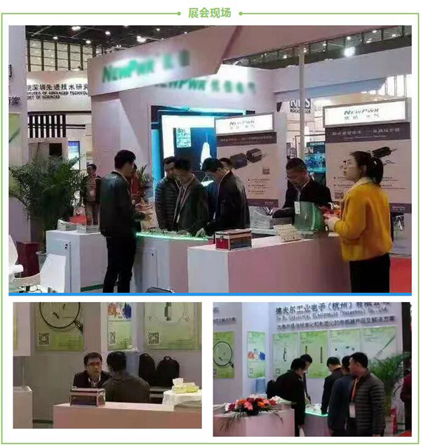 2018首屆傳感器大會展會現(xiàn)場