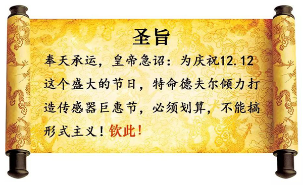 德夫爾雙12來了，錯(cuò)過今天再等一年！