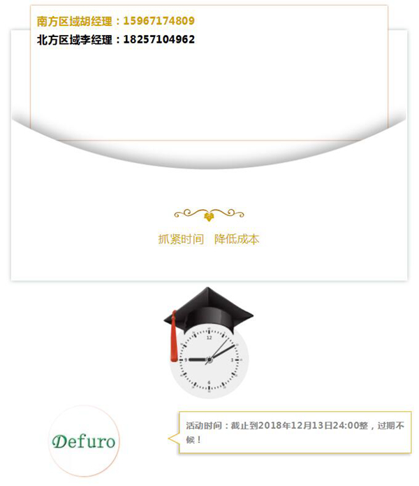 德夫爾雙12來了，錯(cuò)過今天再等一年！