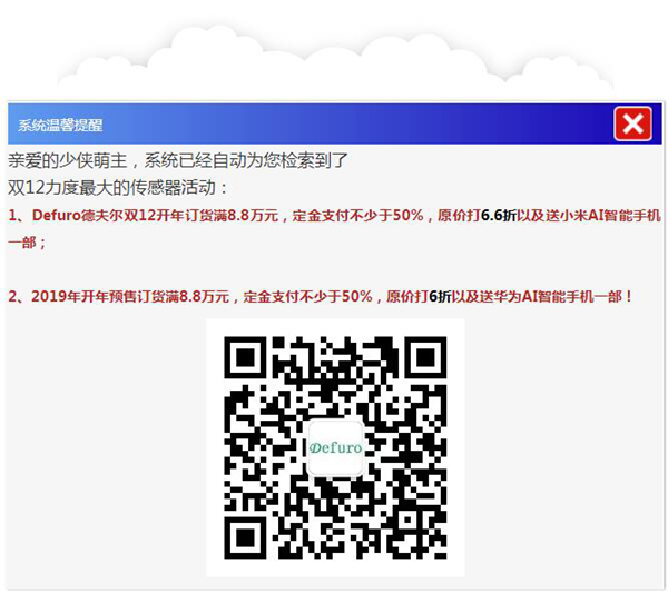 德夫爾雙12來了，錯(cuò)過今天再等一年！