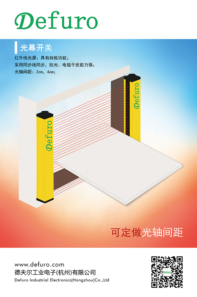 1600073420630329.jpg 安全光幕 20.jpg