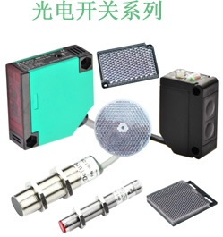 什么是光電開關(guān)，光電開關(guān)的原理是什么