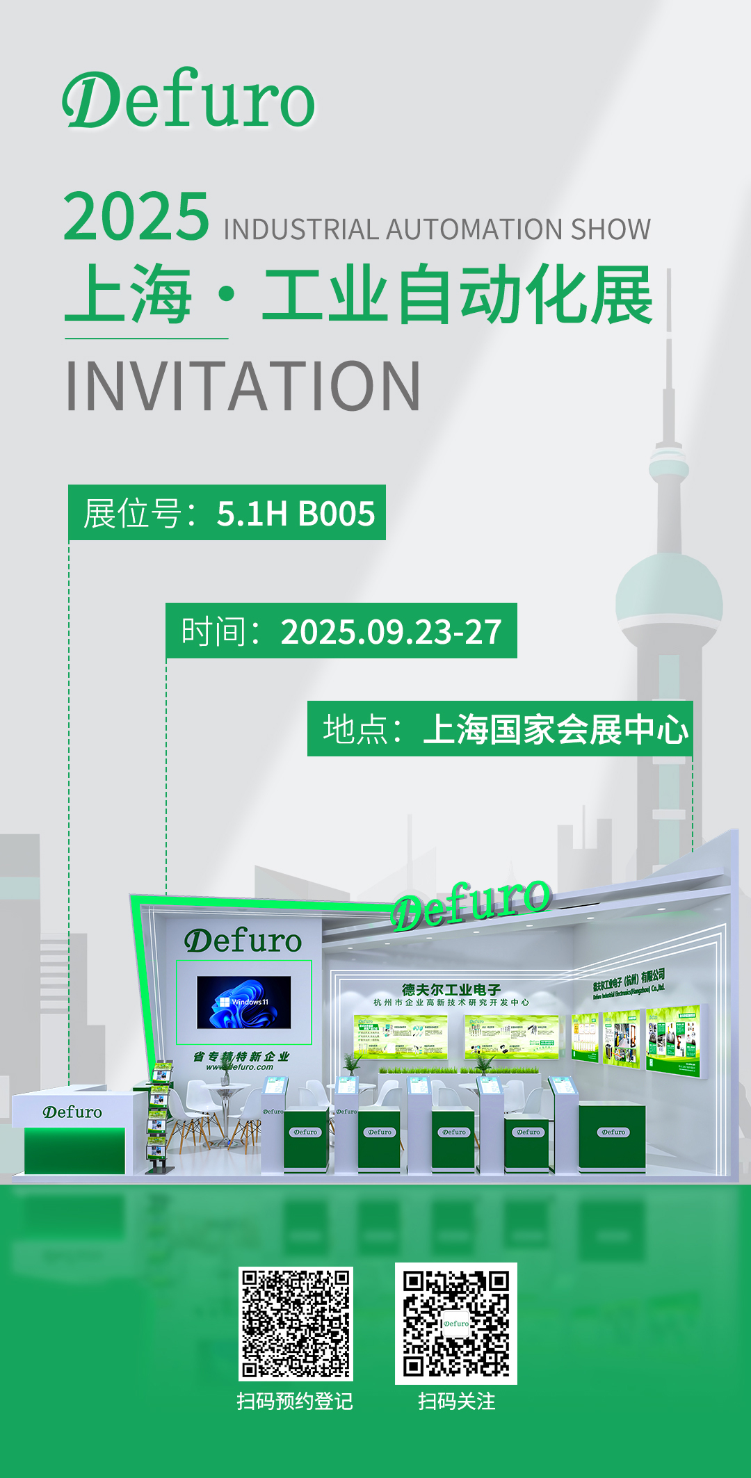 1757377192138756.jpg 邀請(qǐng)函.jpg